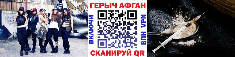 Героин герыч  Горячий Ключ 