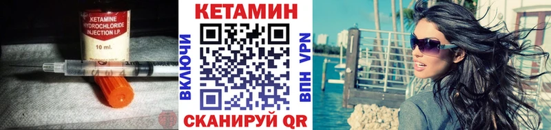 КЕТАМИН VHQ  мориарти наркотические препараты  Горячий Ключ 