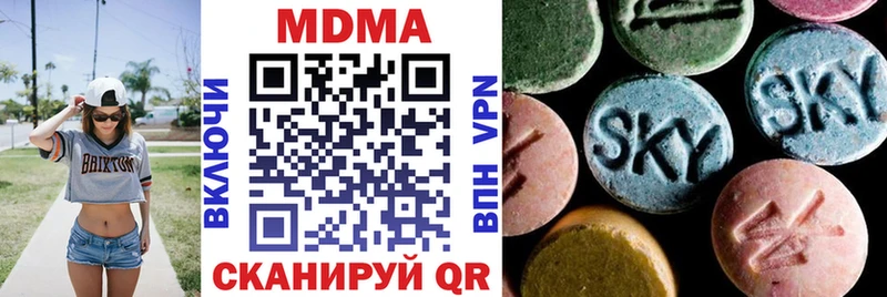 МДМА Molly  Горячий Ключ 