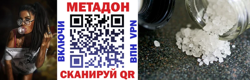 Метадон белоснежный  hydra ONION  Горячий Ключ 