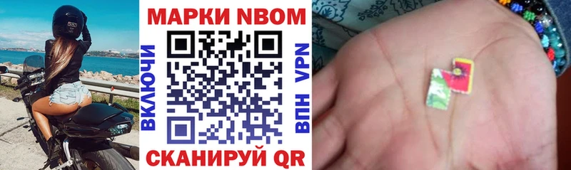Марки NBOMe 1,5мг  Горячий Ключ 